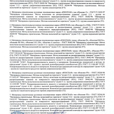 Изоспан AS-110 (1,6*43,75) 70 м2 гидроветрозащитная диффузионная трехслойная