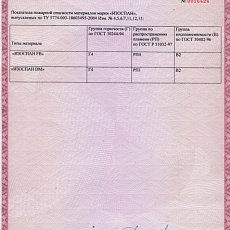 Изоспан DM (1,6*43,75) 70 м2 (пароизоляция с антиконденсатной поверхностью)