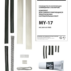 Комплект для соединения MY-17