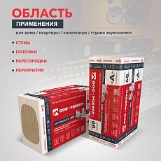 Rockwool Акустик Баттс ПРО (1000*600*100) 8п/0,24м3/2,4 м2/24пач.под