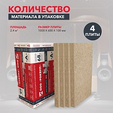 Rockwool Акустик Баттс ПРО (1000*600*100) 8п/0,24м3/2,4 м2/24пач.под