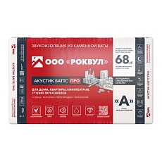Rockwool Акустик Баттс ПРО (1000*600*100) 8п/0,24м3/2,4 м2/24пач.под